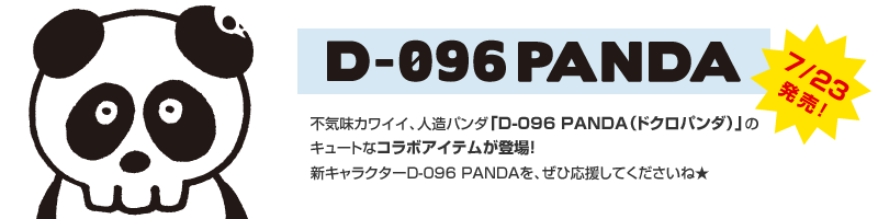 uD-096 PANDAvR{ACeoI