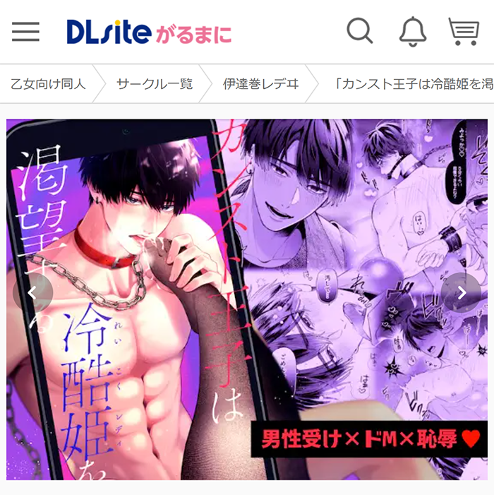 カンスト王子は冷酷姫を渇望する